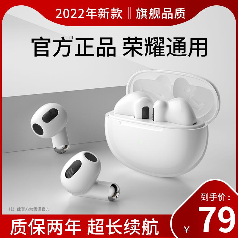 Tai nghe bluetooth true wireless thích hợp cho Honor 70/60pro/50/x30 loại in-ear đặc biệt thời lượng pin siêu dài giảm tiếng ồn