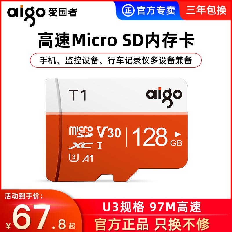 Thẻ nhớ Patriot 128g lái xe ghi giám sát chụp ảnh ống kính điện thoại di động thẻ TF thẻ nhớ microSD