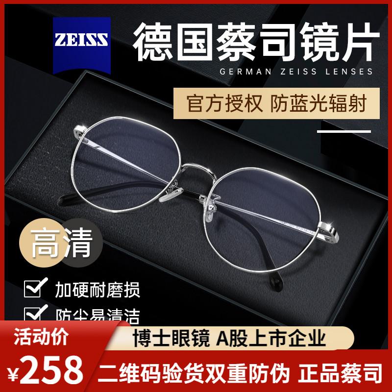 Kính đọc sách Zeiss của Đức dành cho nam và nữ, độ phân giải cao chống ánh sáng xanh, cao cấp tùy chỉnh dành cho phụ nữ trung niên và người già phong cách mới