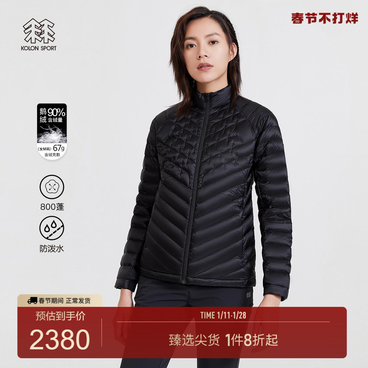 KOLONSPORT Kolon áo khoác xuống lông ngỗng lớn của phụ nữ áo khoác nhẹ giữ ấm áo khoác lông ngỗng chống gió và chống thấm nước