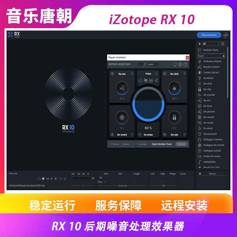 RX10 Trộn tiếng ồn pha trộn Win & Mac của RX10