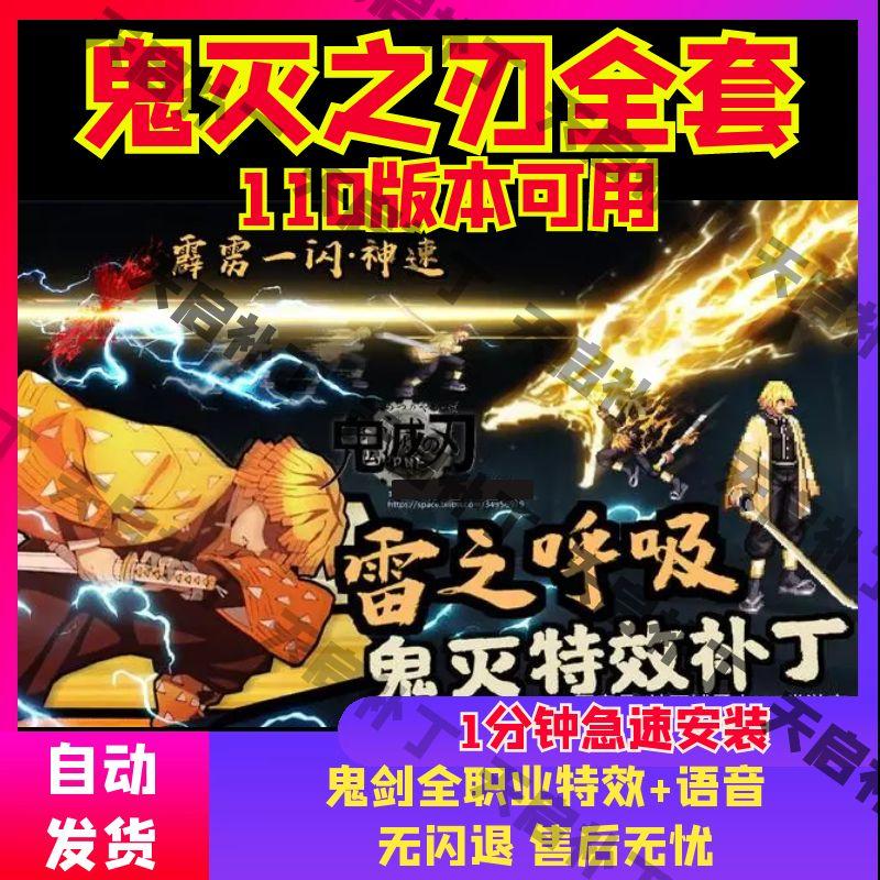 Chương trình sửa chữa kỹ năng DNF Sword Soul Trận chiến điên cuồng Shura mắt đỏ Sword Emperor Sword Shadow Beauty Dungeon Thunder Breath và Warriors