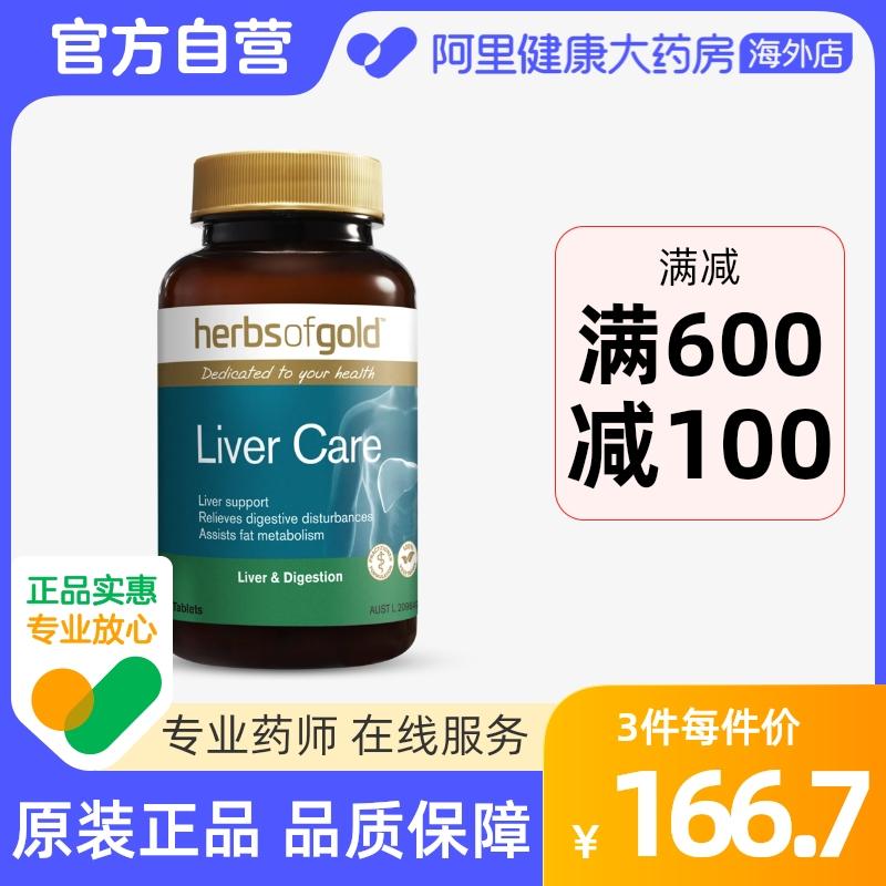 Úc Herbsofgold cây kế sữa cỏ nghệ gan lát gan cây kế sữa heparin chăm sóc thức khuya sản phẩm chăm sóc sức khỏe