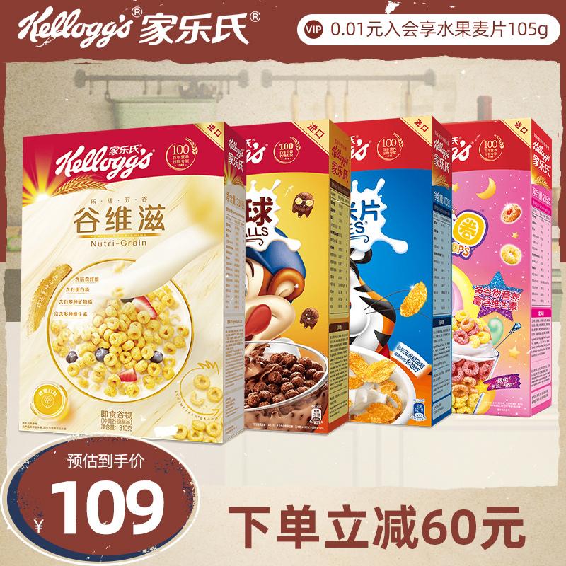 Sữa chua ngũ cốc dành cho trẻ em Kellogg's Bữa sáng ăn liền bổ dưỡng Nước giải khát ủ Bột yến mạch