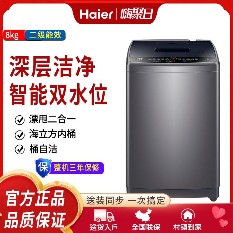 Máy giặt gia đình 8 kg hoàn toàn tự động Haier công suất lớn tích hợp mâm giặt sóng nhỏ EB80M30Mate1