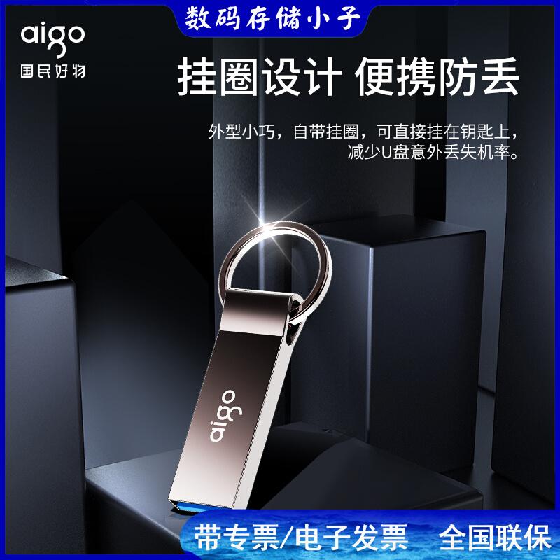 aigo Patriot U310 Pro 32G USB3.1 tốc độ cao đọc và ghi đĩa U kim loại Tốc độ đọc đĩa U 100MB/s