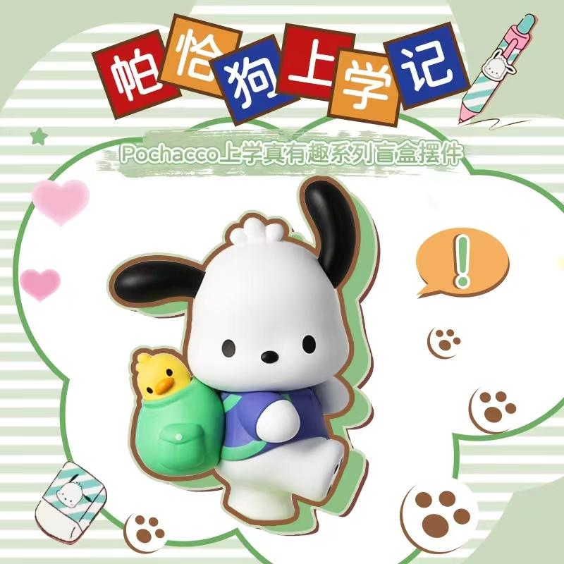 Sanrio Family Pacou Dog School thực sự là loạt phim thú vị, tạo ra đồ trang trí hộp mù quà tặng cô gái xuất sắc