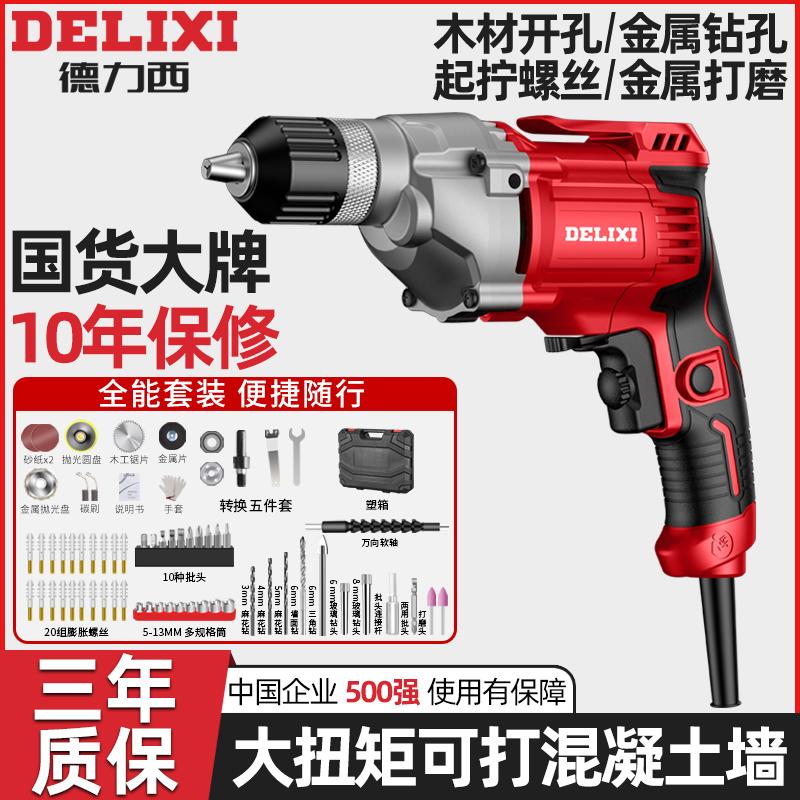 Delixi có dây AC cắm máy khoan điện hộ gia đình máy khoan điện 220v tuốc nơ vít điện máy công cụ