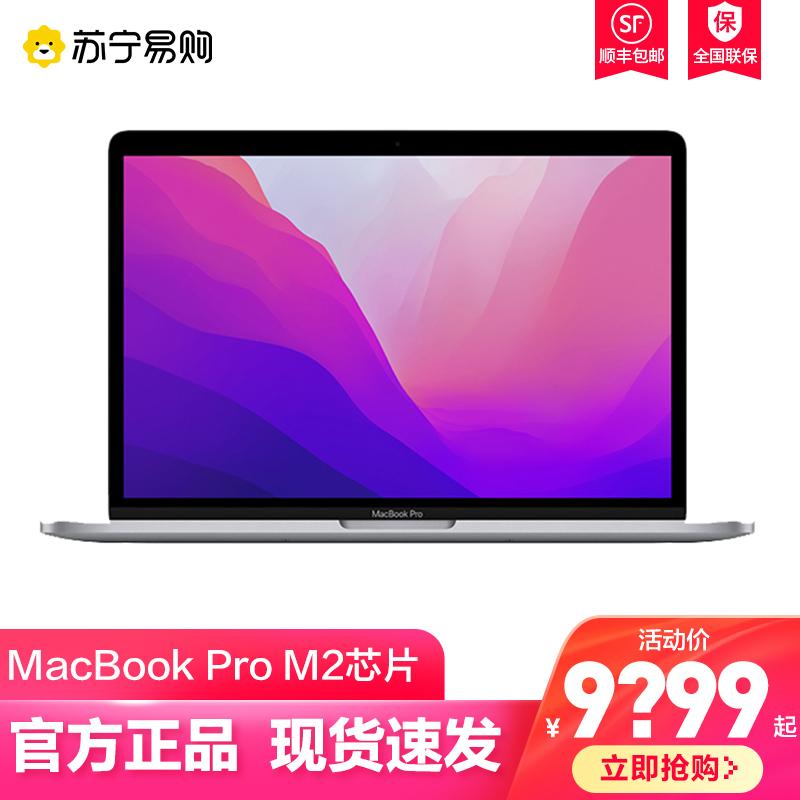 Máy tính xách tay Apple/Apple MacBook Pro 13 inch 2022 chip M2 CPU 8 nhân mới [1166]