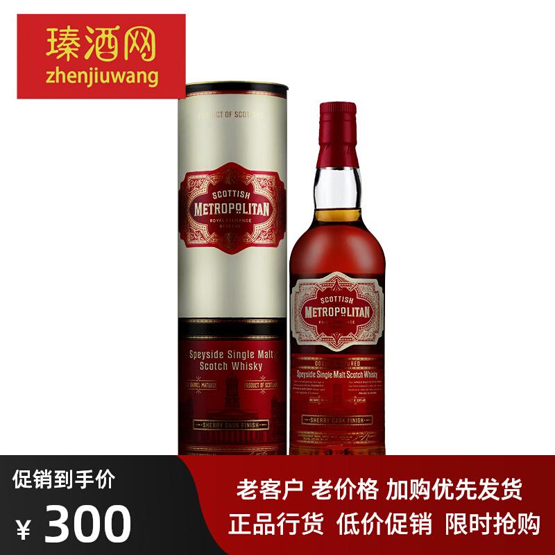 Mettleton Sherry Cask Single Malt Whisky Anh nhập khẩu chính gốc hộp quà METROPOLITAN