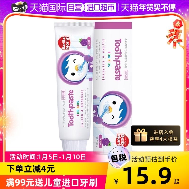 [Tự vận hành] Kem Đánh Răng Trẻ Em Pororo Chứa Fluorine Chống Sâu Bướm 80g—Hương Nho