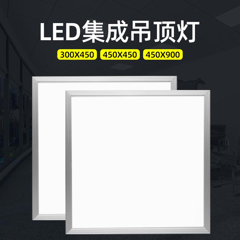 Đèn panel 450x450 tích hợp đèn trần 300x450led đèn led panel nhôm 30x45x45 nhúng