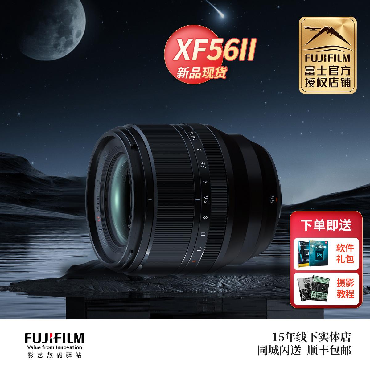 Điểm mới Fujifilm Fuji XF56mmF1.2 R WR khẩu độ lớn tiêu cự cố định ống kính máy ảnh chân dung siêu nhỏ một mắt