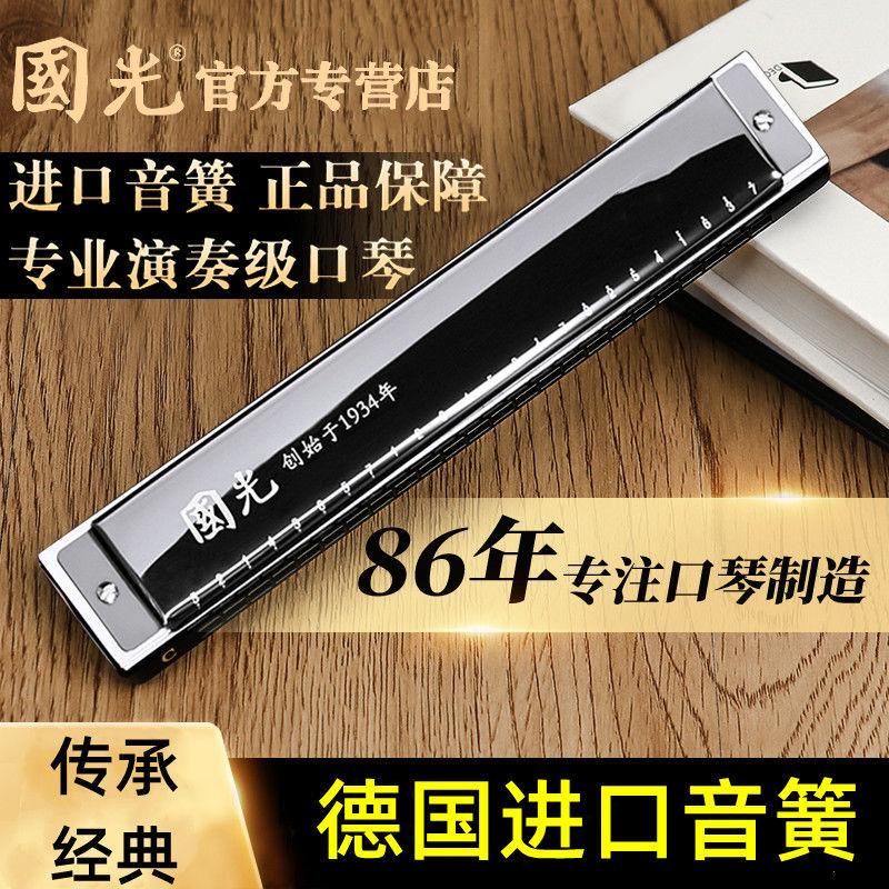 Kèn harmonica Guoguang trình diễn chuyên nghiệp cấp độ 28 lỗ cồng chiêng nhập khẩu Đức Phím C đa âm 24 lỗ dành cho người mới bắt đầu