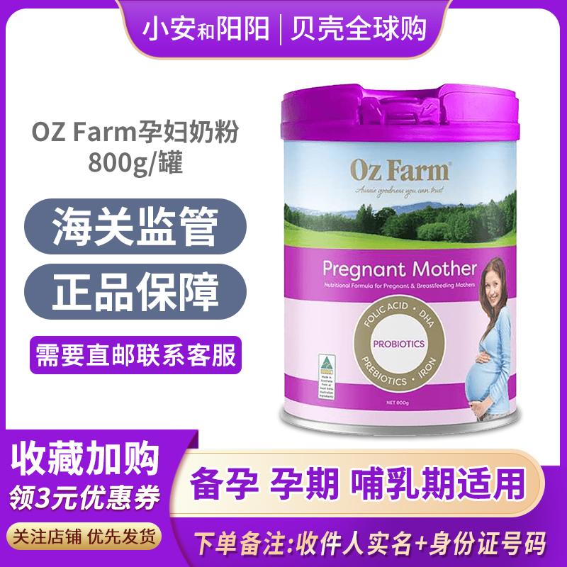 Sữa bột cho bà bầu Omez 23.8 tháng Úc Oz Farm cho bà bầu mang thai cho con bú đầu thai kỳ cuối thai kỳ chính hãng