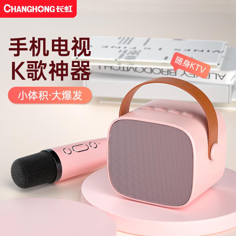 Changhong L1 Micro Micro Âm Thanh Không Dây Bluetooth Gia Đình KTV Một Toàn Dân Hát Karaoke Máy Trẻ Em