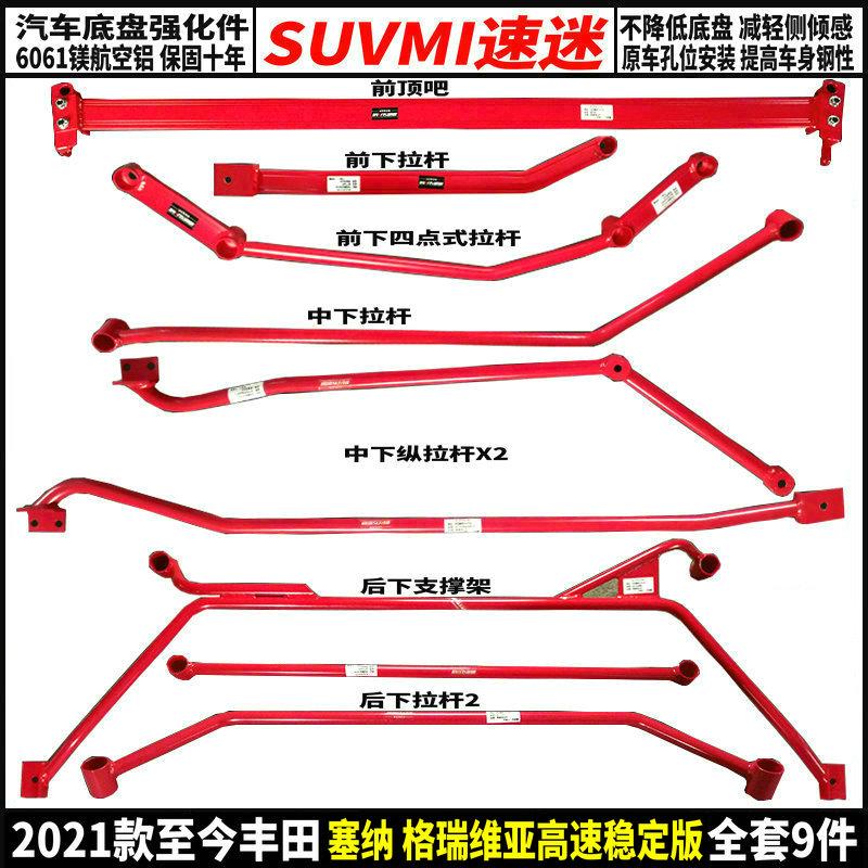 Thanh cân bằng Senna Bộ phận tăng cường khung gầm Senna Grevia mới Thanh cân bằng phía trước ghế trên Thanh cân bằng chống lật Thanh giằng Gia cố ổn định