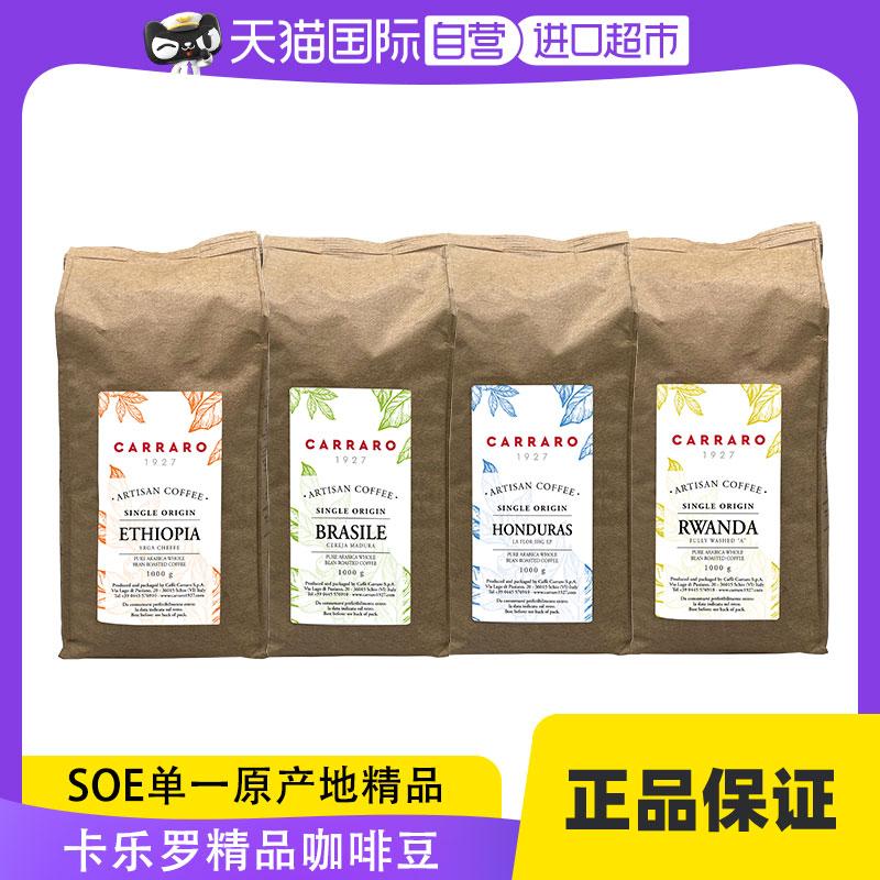 [Tự vận hành] Hạt cà phê boutique Kalero SOE nhập khẩu Ý Yirgacheffe Arabica 1000g