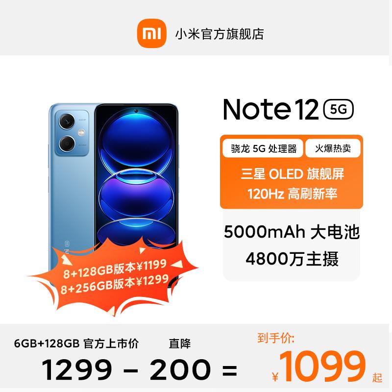 [Mua ngay] Xiaomi Redmi Note 12 5G Điện thoại thông minh màn hình OLED mới Redmi Trang web chính thức của Xiaomi Cửa hàng hàng đầu chính thức note12