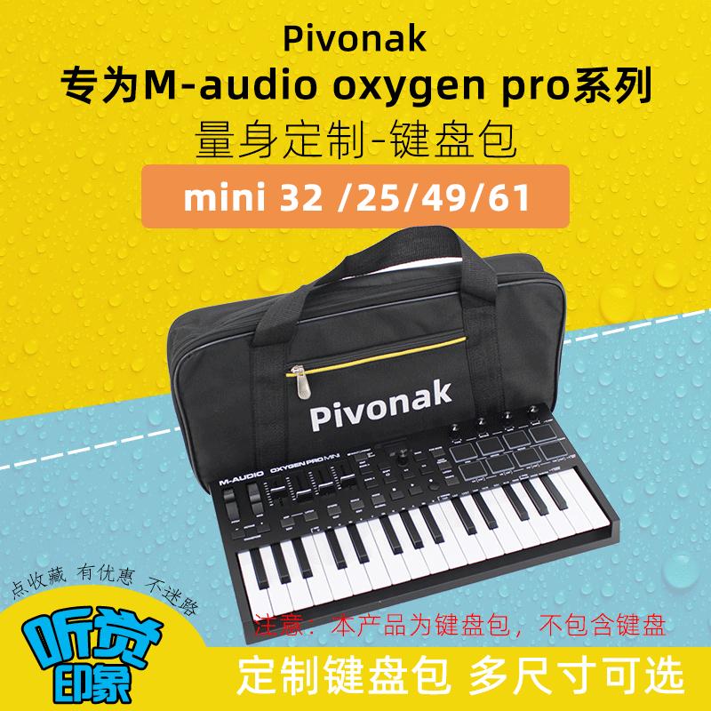 vỏ bàn phím pivonak cho oxy pro mini32/25/49/61