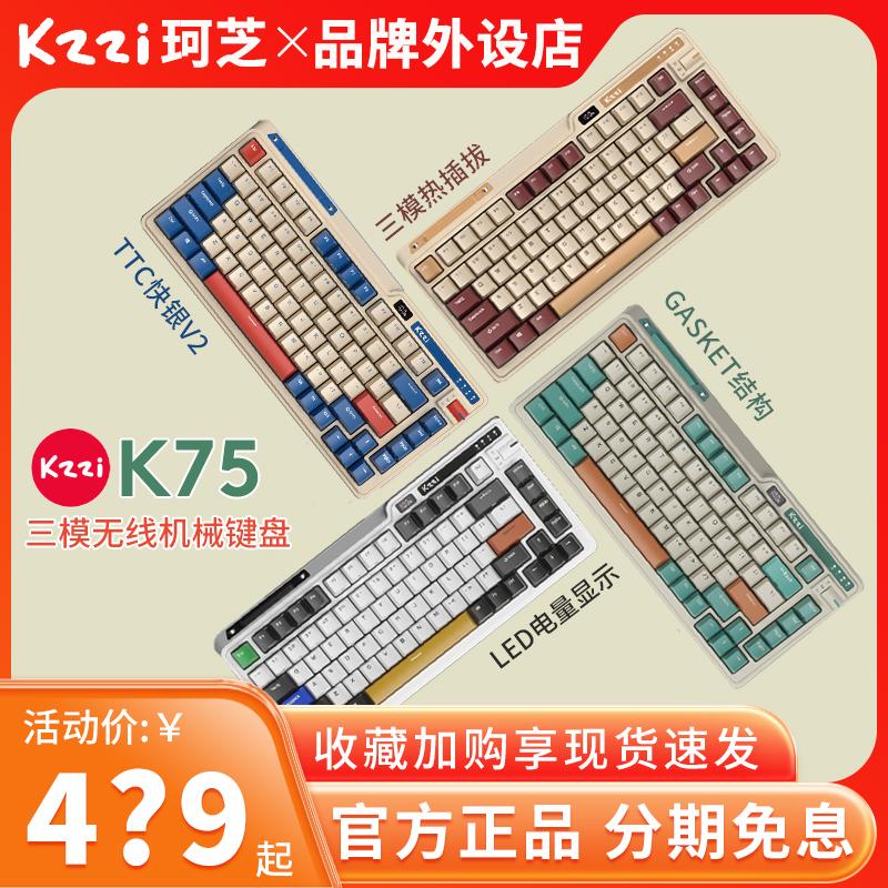 Kzzi Kezhi K75 Không dây ba -Mode cơ học Bàn phím đầy đủ -Key Macro RGB E -Sports Fast Silver Axis v2 Hot Plug Kzzi