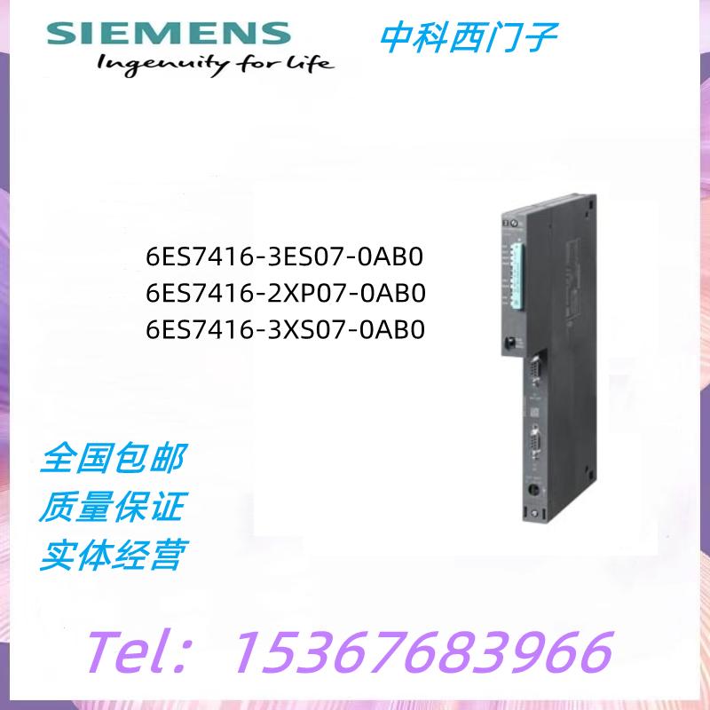 Siemens S7-400CPU 416 CPU 6ES7416-2XP07/3ES07/3XS07-0AB0