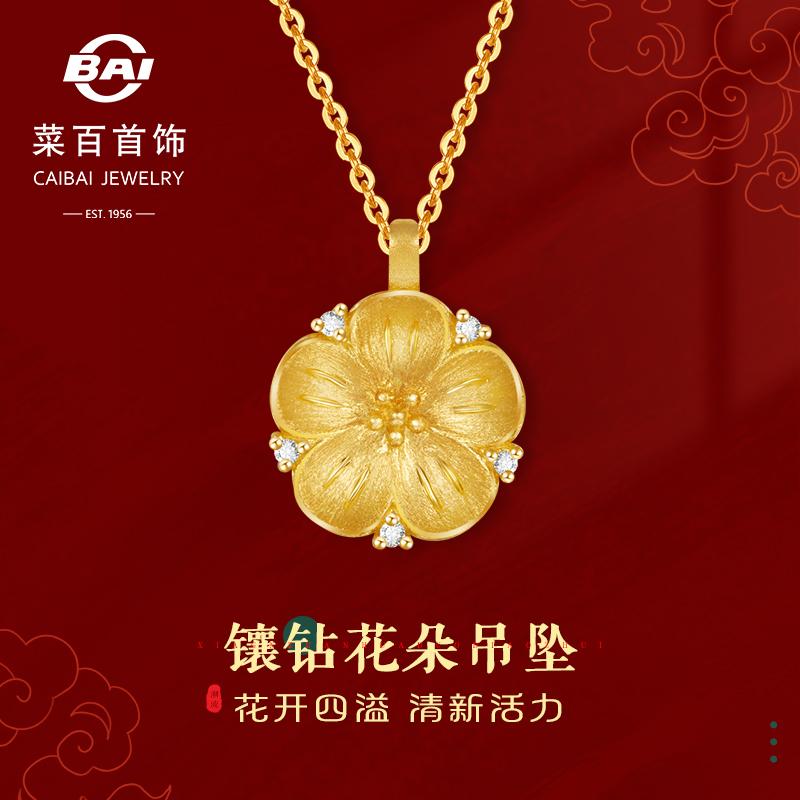 Caibai Trang sức Vàng Xu hướng thời trang 5G SHINING Vàng được dát kim cương hoa kim cương