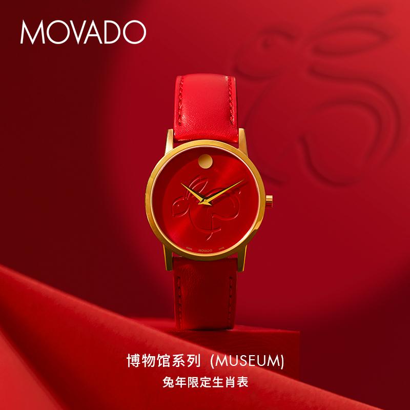 [Quà năm mới] Đồng hồ thạch anh Movado/Movado Museum Series Rabbit Year Limited Đồng hồ đeo tay nữ