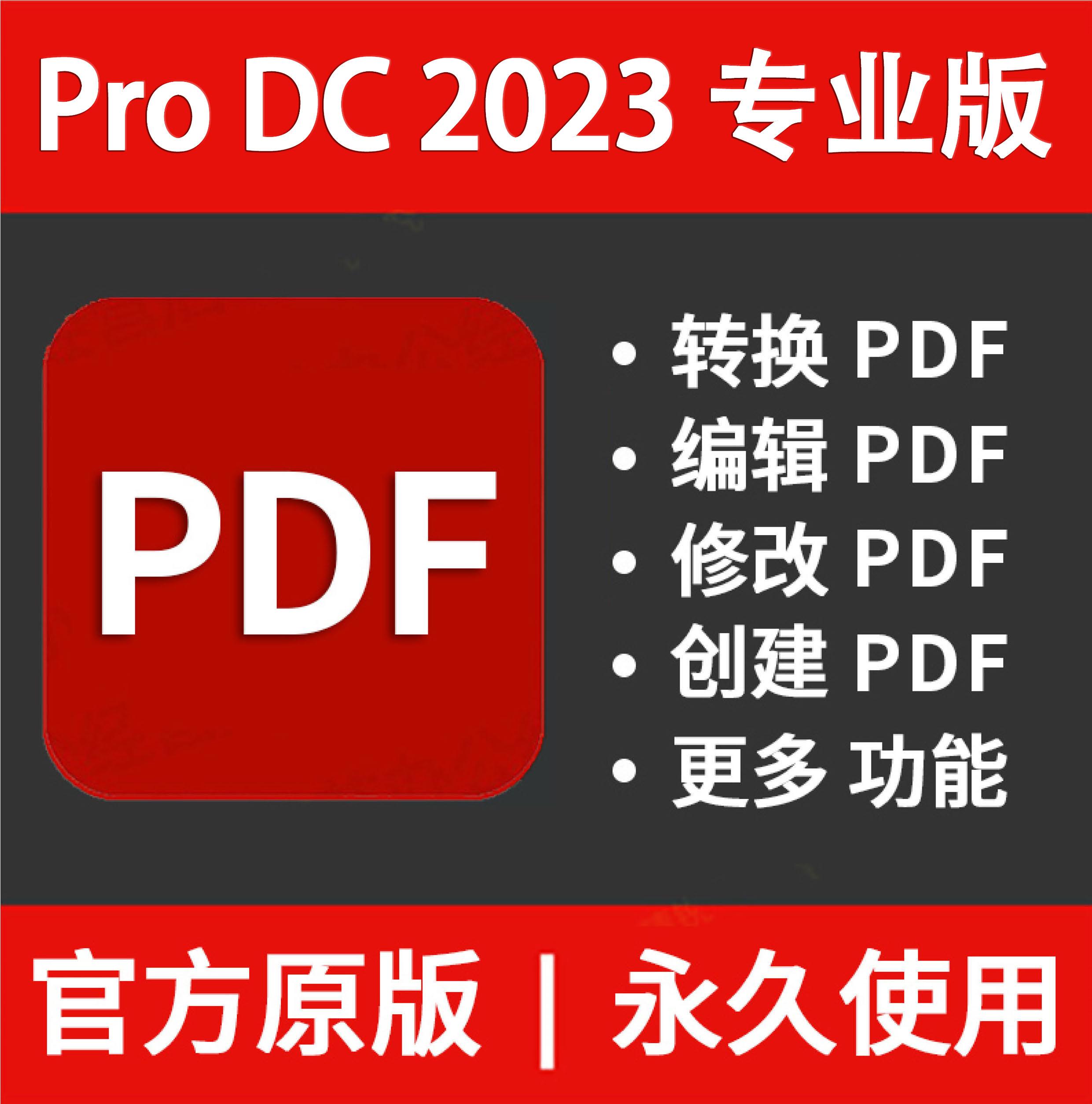 Pro DC 2023 Phần mềm soạn thảo PDF sang word, chuyển đổi hình ảnh sang pdf, sửa đổi, chia tách, hợp nhất và nén