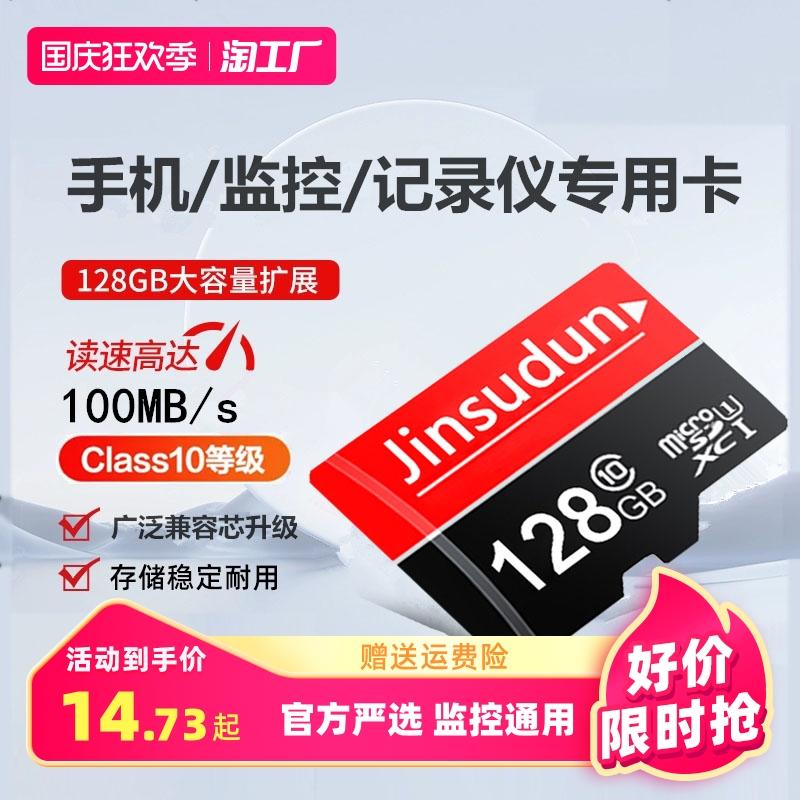 Thẻ nhớ tốc độ cao 128g ghi hình lái xe Thẻ 64gsd ống kính chụp ảnh giám sát thẻ nhớ 32g camera đa năng