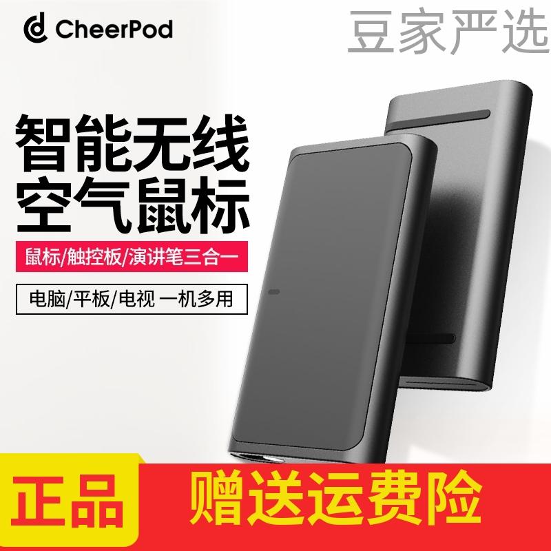 Cheerdots air chuột thông minh bàn di chuột bút nói đèn không dây và máy tính CheerPod ba trong một mỏng