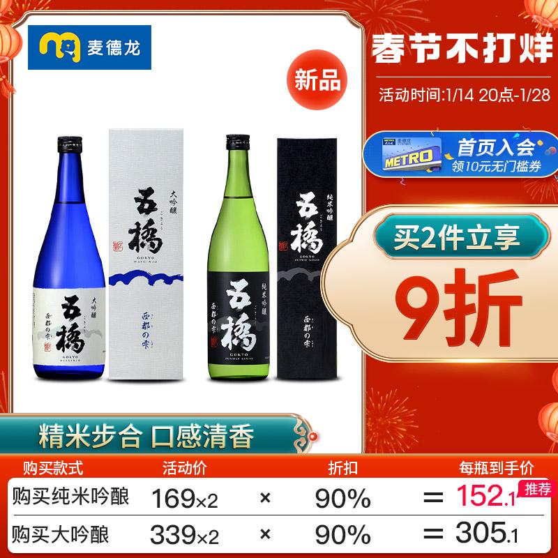 Metro Nhật Bản rượu gạo nguyên chất Wuqiao sake Daiginjo rượu shochu kiểu Nhật 720ml rượu trái cây ngọt có độ cồn thấp