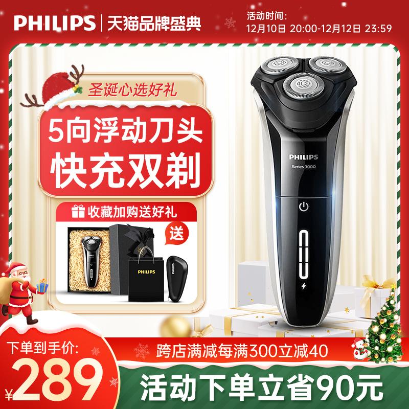 Cửa hàng flagship chính hãng của Philips dao cạo điện dành cho nam dao cạo sạc nhanh chính hãng S3202 có thể giặt di động