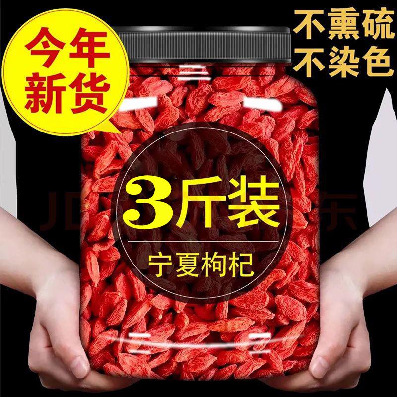 3 cân hàng mới red wolfberry Ninh Hạ super Authentic hàng khô 500g hạt lớn Gouji Ji thận nam