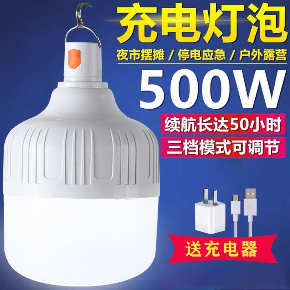 Đức nhập khẩu Ultra -bright LED Sạc bóng đèn ngoài trời Không thấm nước Chợ Night Chợ Chợ Sân và hiện vật của sự cố mất năng lượng tiết kiệm năng lượng hộ gia đình