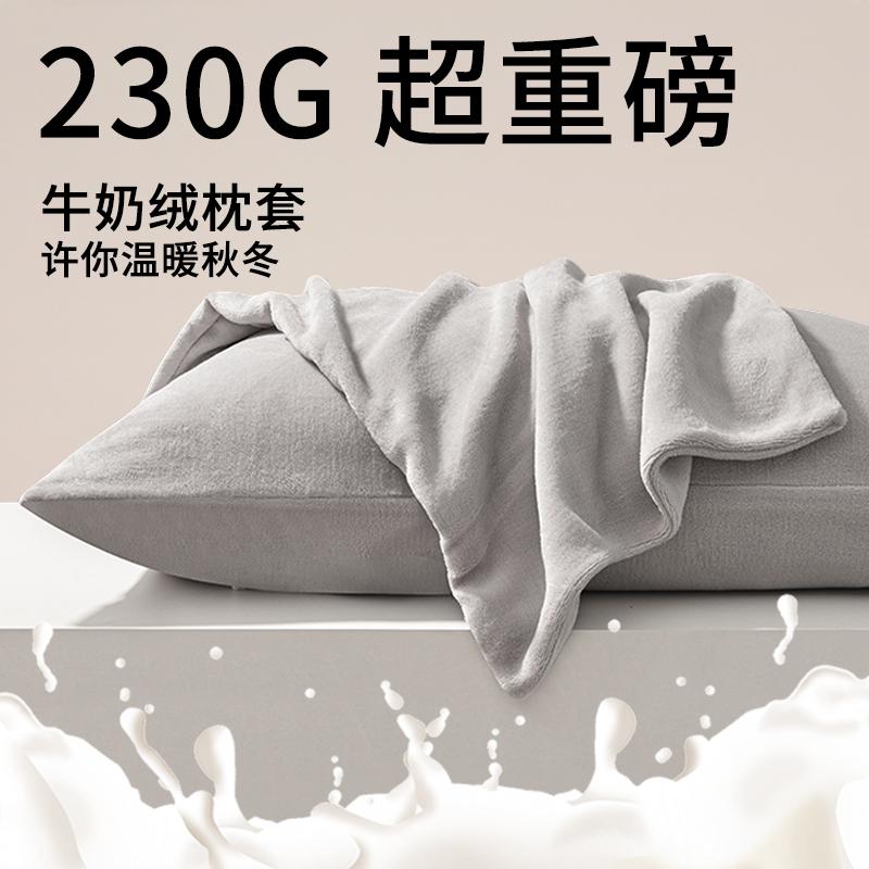 Nhung Sữa Áo Gối Cặp Áo Gối Đơn Gói 48 Cm X 74 Cm Cotton Nguyên Chất Mùa Thu Đông Gối nam Nhung San Hô 2