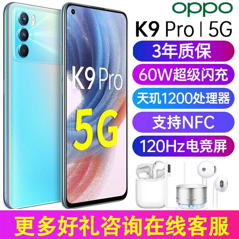 OPPO K9 Pro điện thoại di động oppok9pro điện thoại di động oppo cửa hàng hàng đầu chính thức điện thoại di động 5g camera thông minh toàn màn hình trò chơi thể thao điện tử mới k9s K10X phiên bản giới hạn điện thoại di động k9pro