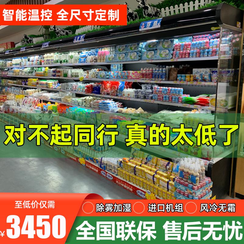 Tủ rèm gió Xinbaolai cửa hàng trái cây tủ tươi thương mại siêu thị sữa tủ lạnh trưng bày tủ đặt hàng làm mát bằng không khí dọc