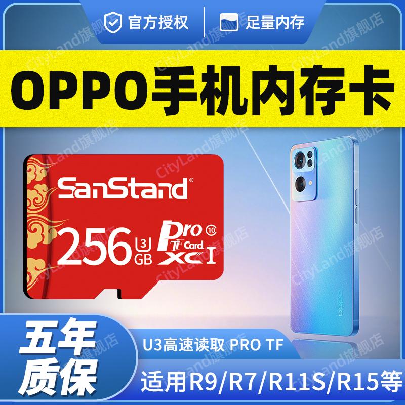 Thẻ nhớ điện thoại oppo thẻ nhớ 256G thẻ nhớ sd chuyên dụng r9/r11s mở rộng tốc độ cao TF đa năng