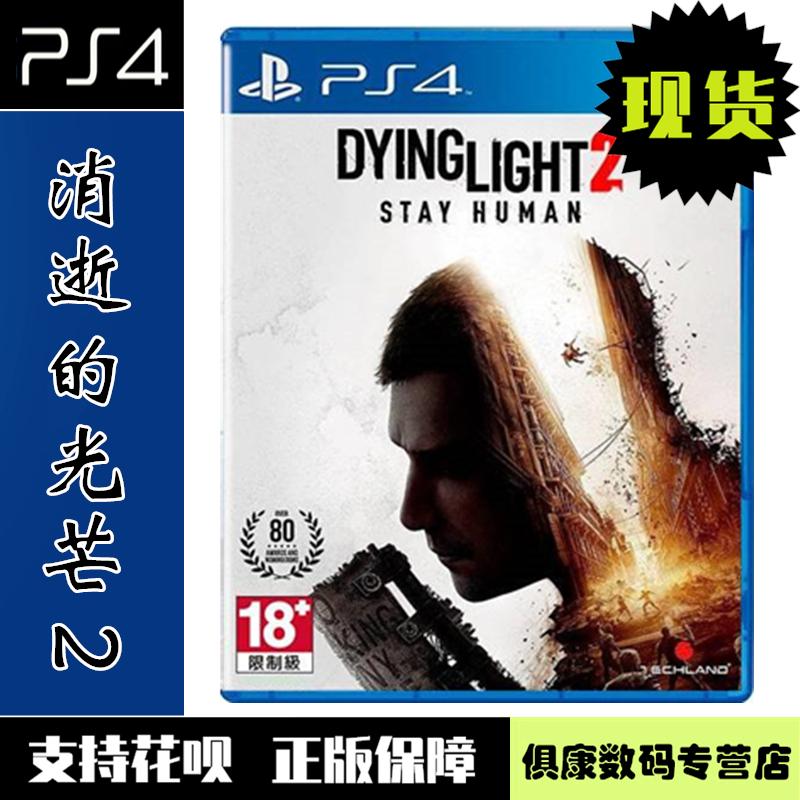 Hàng giao ngay! Trò chơi PS4 Dying Light 2 Dying Light 2 phiên bản Trung Quốc hoàn toàn mới