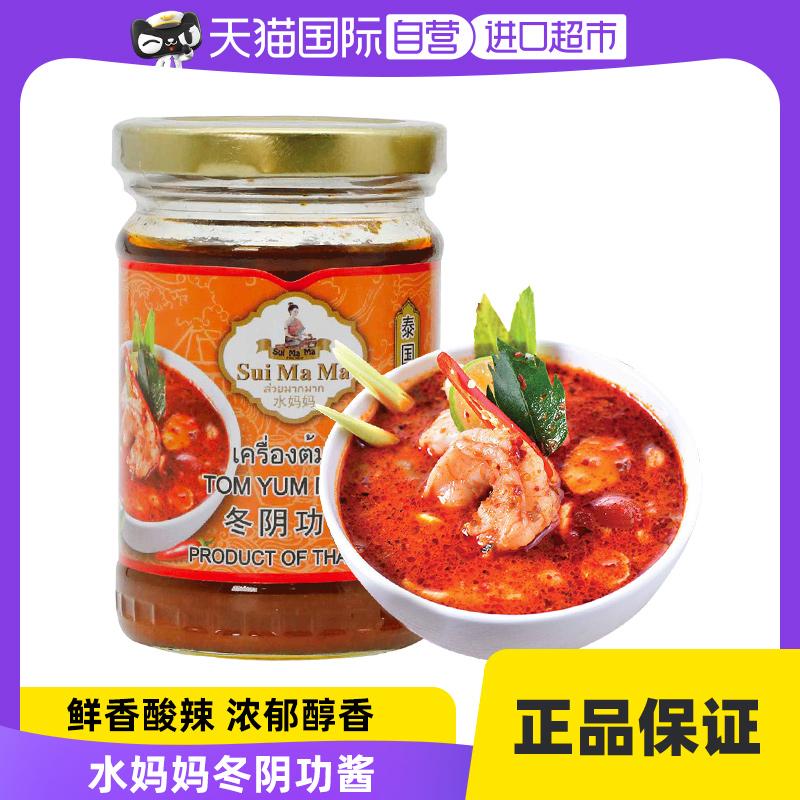 [Tự vận hành] Nước nhập khẩu Thái Lan mẹ sốt canh Tom Yum Canh chua sốt lẩu Thái gói gia vị cơ bản