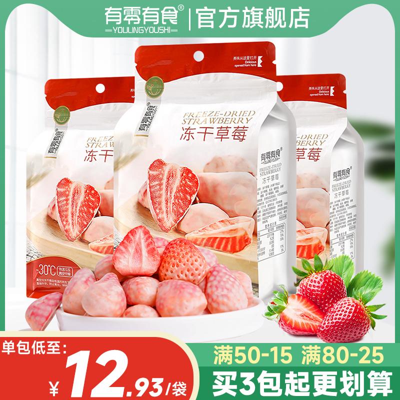 Có snack, dâu tây đông khô, trái cây sấy khô, snack trẻ em, snack, snack, mứt kẹo sấy giòn văn phòng