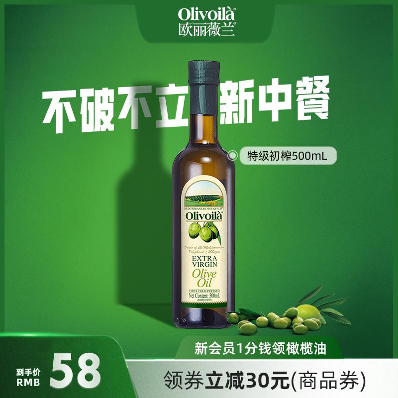 Dầu ô liu nguyên chất Olivieran 500ml dầu ăn chính hãng nấu ăn tại nhà salad bữa ăn thể dục