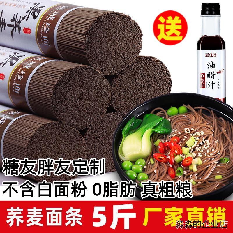 Mì Soba Đắng Nguyên Chất 100 Chính Hãng 0 Lúa mì nguyên chất Không đường Không béo Mì lúa mì Mù tạt đen Các loại ngũ cốc khác Thay thế bữa ăn chính