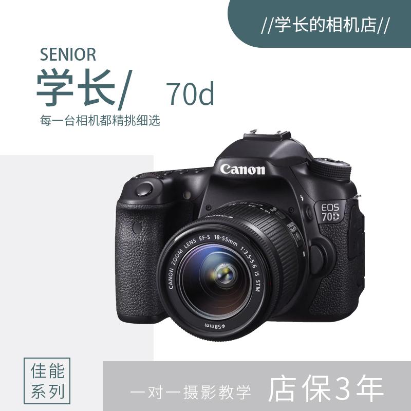 [Máy ảnh cao cấp] Canon 60D 70D 80D 90D tầm trung một mắt chuyên nghiệp HD du lịch kỹ thuật số