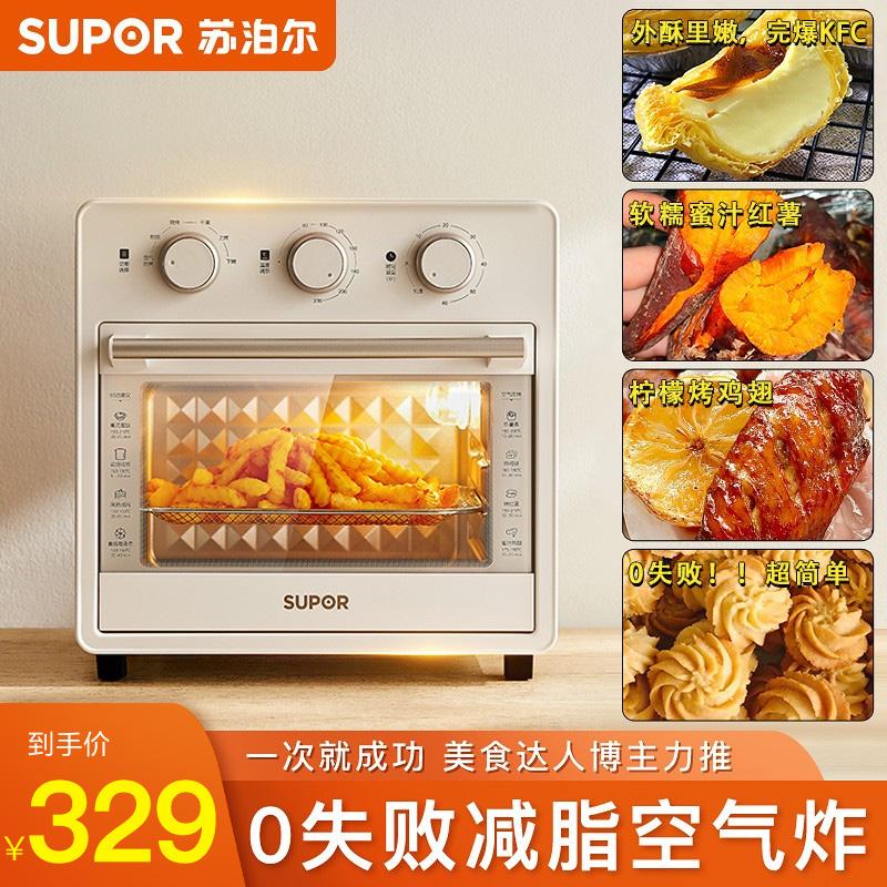 Supor 2022 Air Fried Pot Furnishing New Visual Electric OE Tất cả Top Mười cửa hàng hàng đầu chính thức thương hiệu