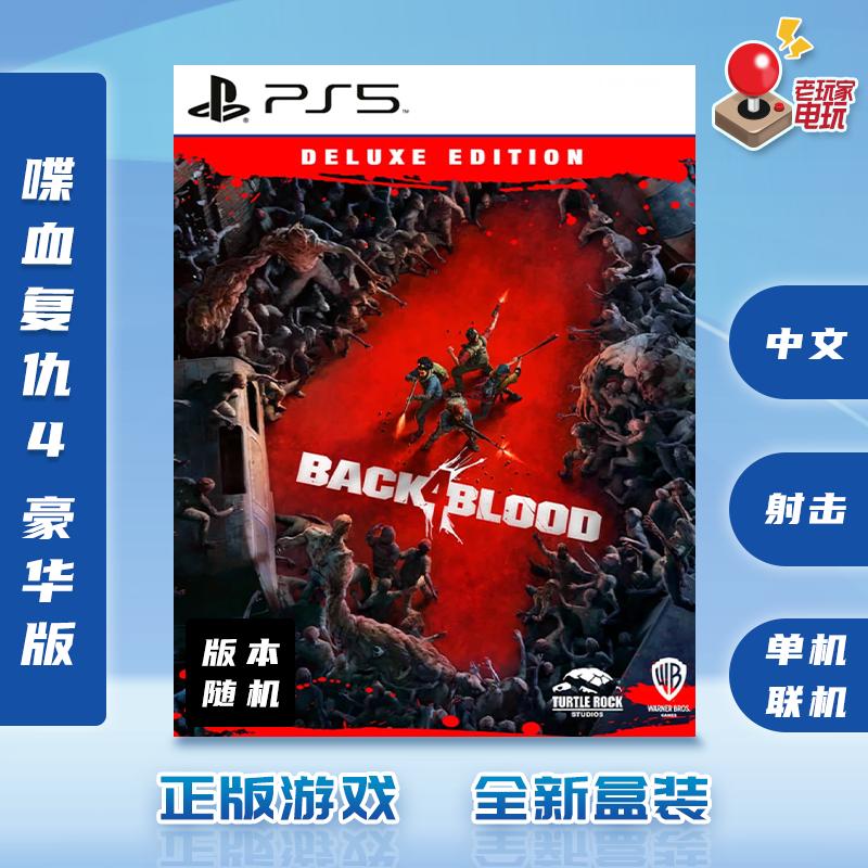 Game Sony PS5 Bloody Revenge Back4 Blood Left 4 Dead Sequel Bản Châu Âu Nối Mạng Trung Quốc