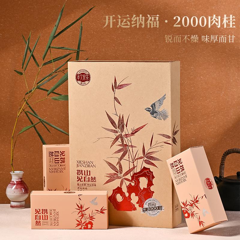 Trà của Xiaowen mang lại may mắn cho những ngọn núi và chào đón những phước lành 2000 Trà đá Wuyi trà ô long quế Hộp quà hàng hóa năm mới