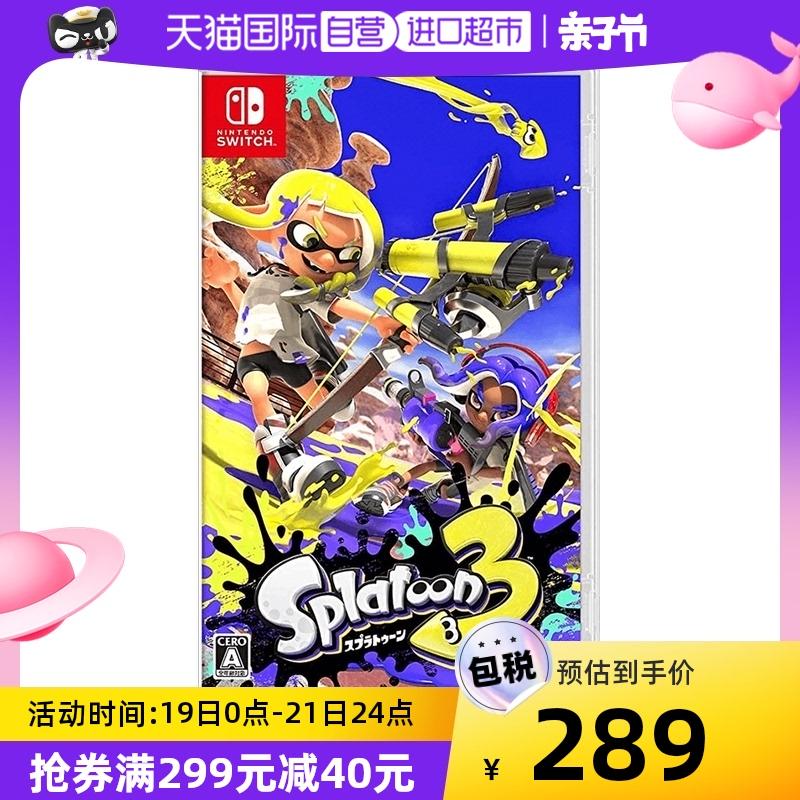 [Tự vận hành] Hộp mực trò chơi Nintendo Switch phiên bản tiếng Nhật Splatoon 3 Splatoon3 Trung Quốc