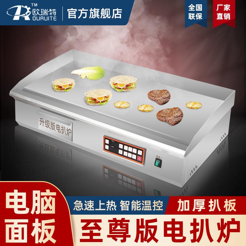 Phương Đông quy mô lớn thương mại gas vỉ nướng thiết bị teppanyaki tấm sắt máy mực máy hành lá dorayaki